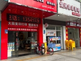 广东省东莞市图文广告店转让