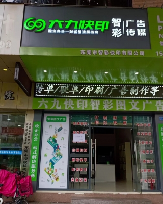 东莞南城出售图文店所有全套设备