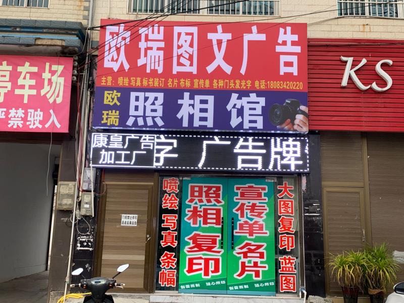 贵州图文广告店低价转卖了。