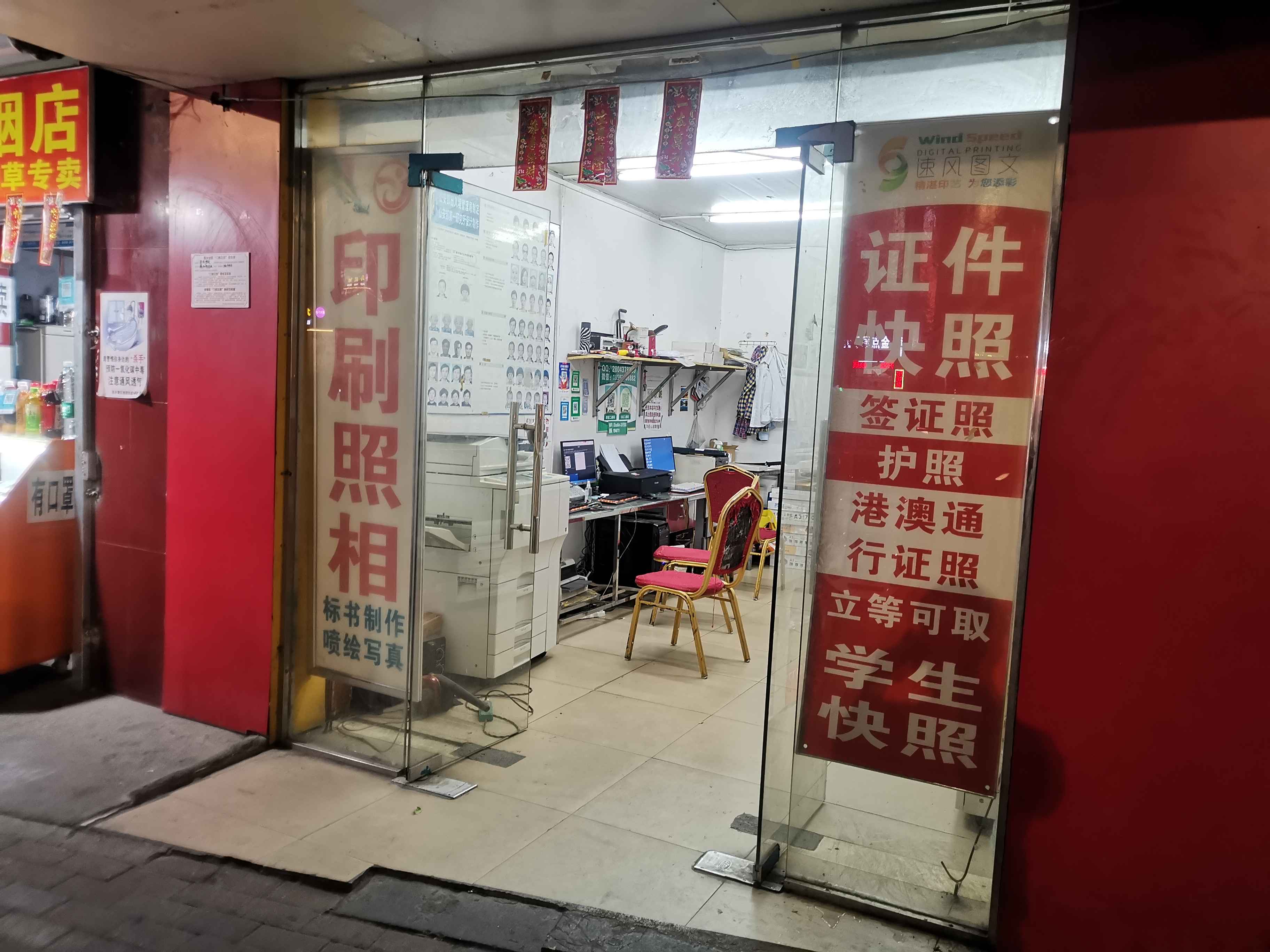 广西南宁图文店转让