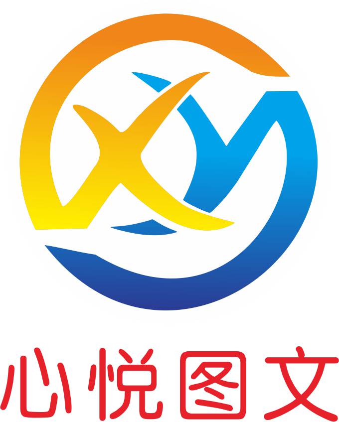 心悦图文1